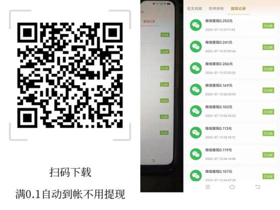 惊喜红包：零撸无限领，实时到账，轻松赚取零花钱！