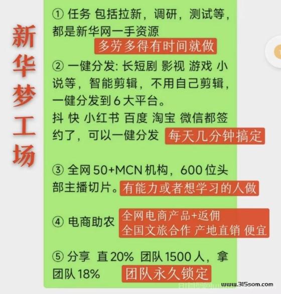 新华梦工场好做吗？怎么月入过万