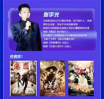 《港囧》张宇光导演亲自站台，元点短剧首码，短剧+直播+电商，每天分红！