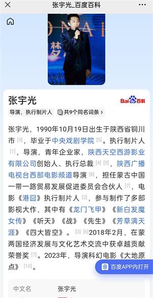 元点短剧首码《港囧》张导站台，2024最牛项目方！短剧+直播+电商