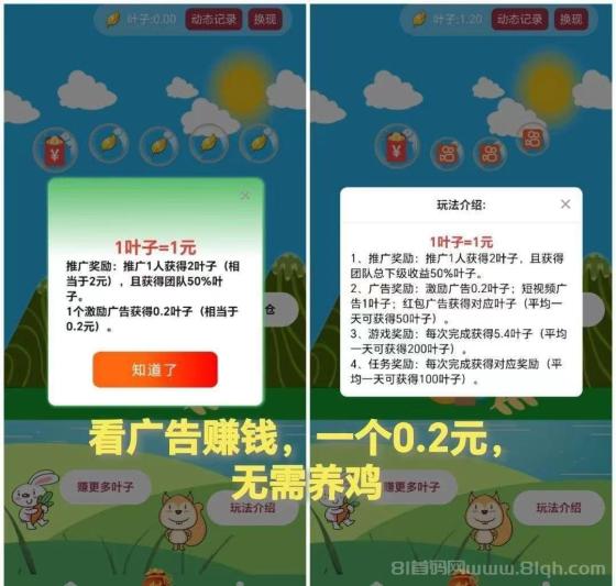 泡泡森林首码：最新看广告赚钱模式，无需养机，0.2元/条，轻松日赚50+，速度上车！