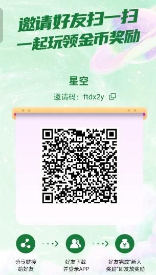 星空平台：实时分佣升级，巨大市场潜力，零撸模式开启财富新篇章！