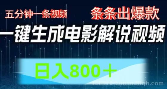西瓜视频撸流量，简单上手，0粉变现矩阵操作，日入1000＋