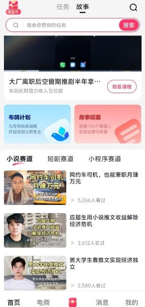 1 (1) (1) (1) (1) (2).png 抖推猫首码零撸:全网首家一体化变现平台,轻松赚钱新体验!