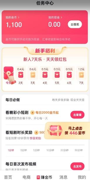 1 (1) (1) (1) (1) (3).png 抖推猫首码零撸:全网首家一体化变现平台,轻松赚钱新体验!