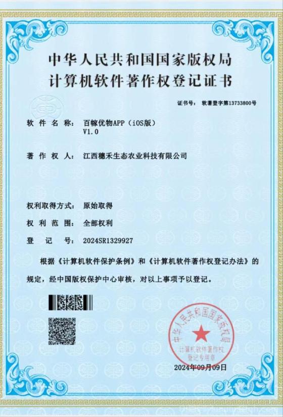 百幏优物首码上线:全网无排线,高扶持,零撸项目轻松赚!