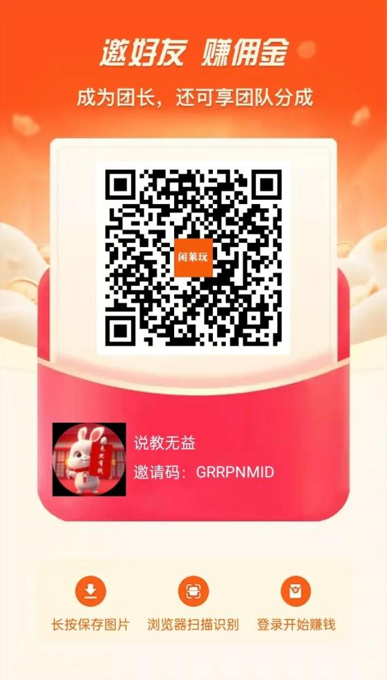 闲莱玩：零撸分红项目，每天分红，1元起提，无手续费！