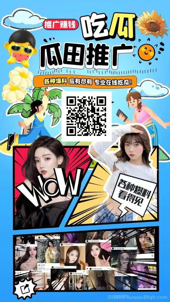 瓜田APP：轻松转发，观看视频赚零花，全程无投资！