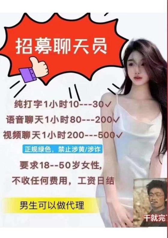 浩然传媒：轻松聊天，简单赚米，日入数百不是梦！