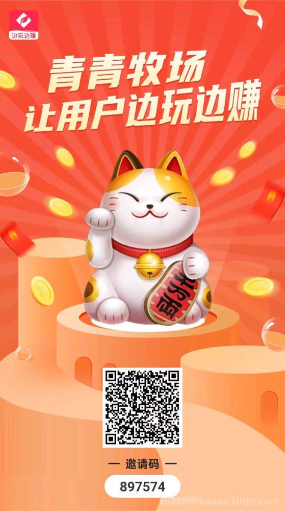 青青牧场：红利期开启，每日领取元宝，快速变现！