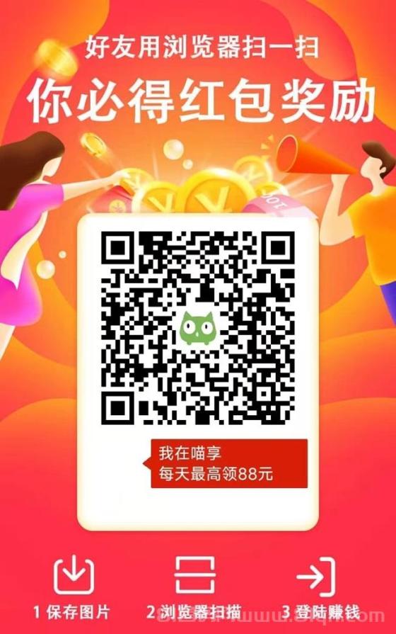 喵享零撸赚钱平台：揭秘真实收益与新手攻略