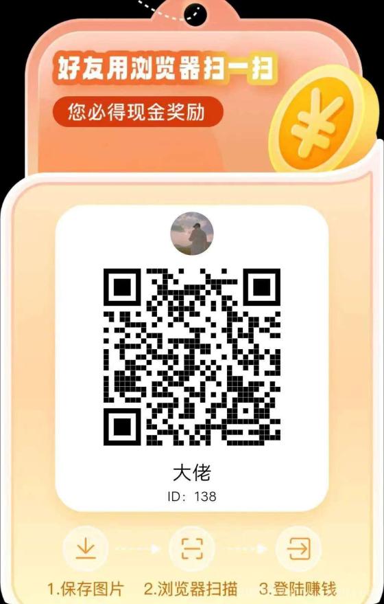 赏金猎人项目：轻松日赚5元，芬红模式广告赚钱，零撸上手！