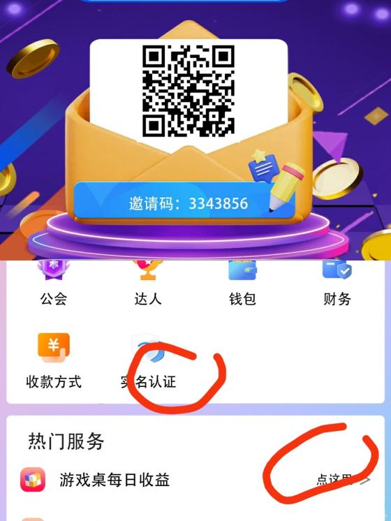 维特零撸平台：实名注册，无广告，轻松赚取十代收益与社区奖励！
