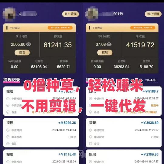 米得客视频种草平台首码:抖音轻松托管(发视频日进百元榜)