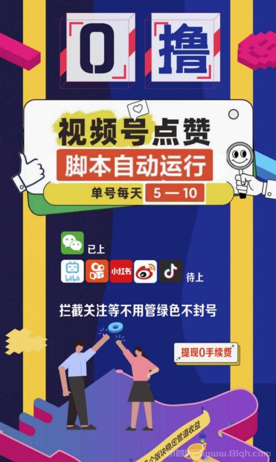 2024年视频号挂机新机遇：一抖米平台，0撸轻松赚，靠谱副业！
