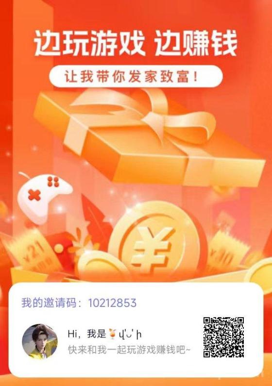 零撸爪游宝：游戏爱好者的赚钱利器，轻松提现，稳定可靠！