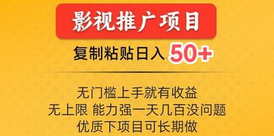 龙米影视怎么赚钱？推广电影赚米项目靠谱吗