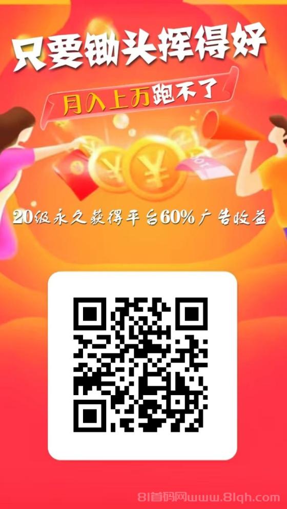 牛毛圈：轻松赚零花钱，体验升级分红乐趣！