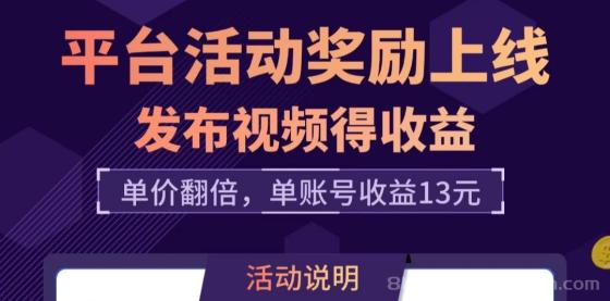 抖音发视频20元靠谱吗？米得客视频种草是什么