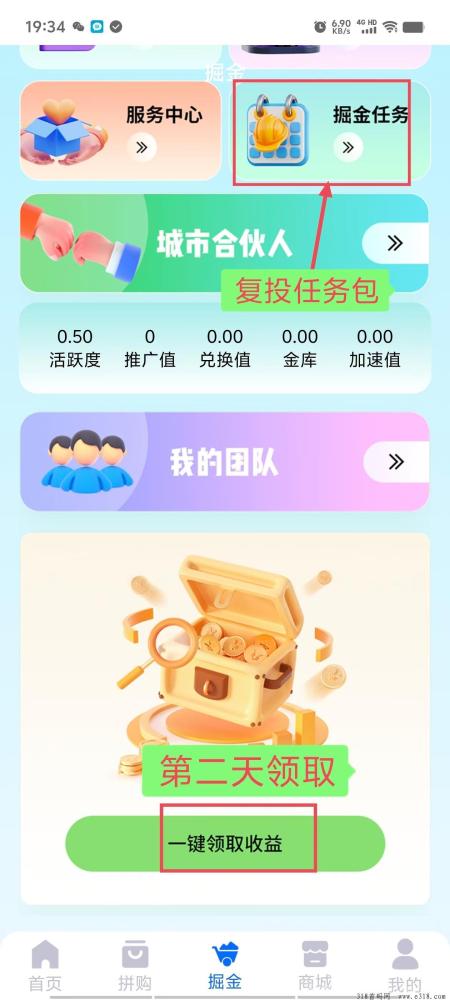 众创优购首码新卷轴：零撸模式，一键领取，免费认证，快速提现！