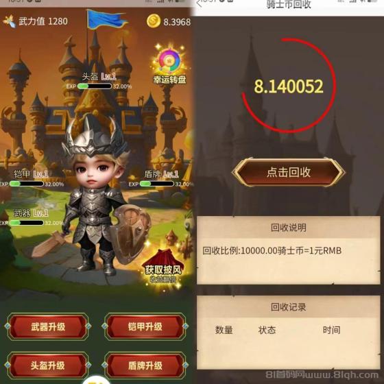 《玩赚骑士》新手指南：免费零撸，轻松挂机赚收益！