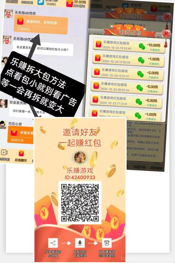 乐赚纯刷广告首码：轻松日赚10元以上，提现秒到账，享受赚钱乐趣！
