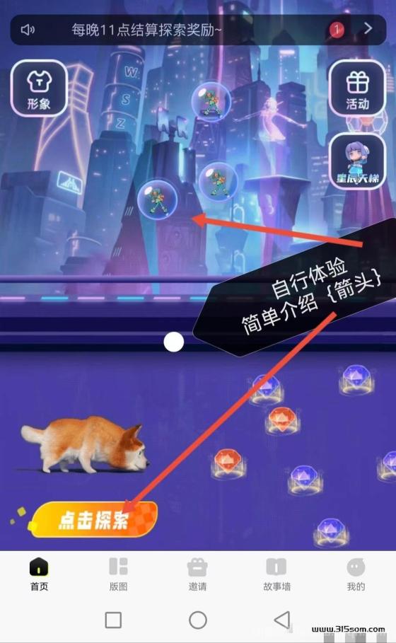 无声之炼APP首码发布：免费领取三龙宝，零投资轻松赚取宝石，财富增长新机遇！