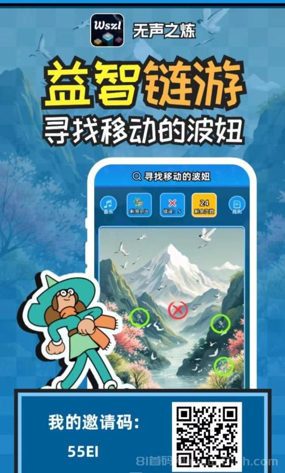 【无声之炼】零投资首码新机遇：免费赠三龙宝，宝石秒变现，轻松日赚10元！