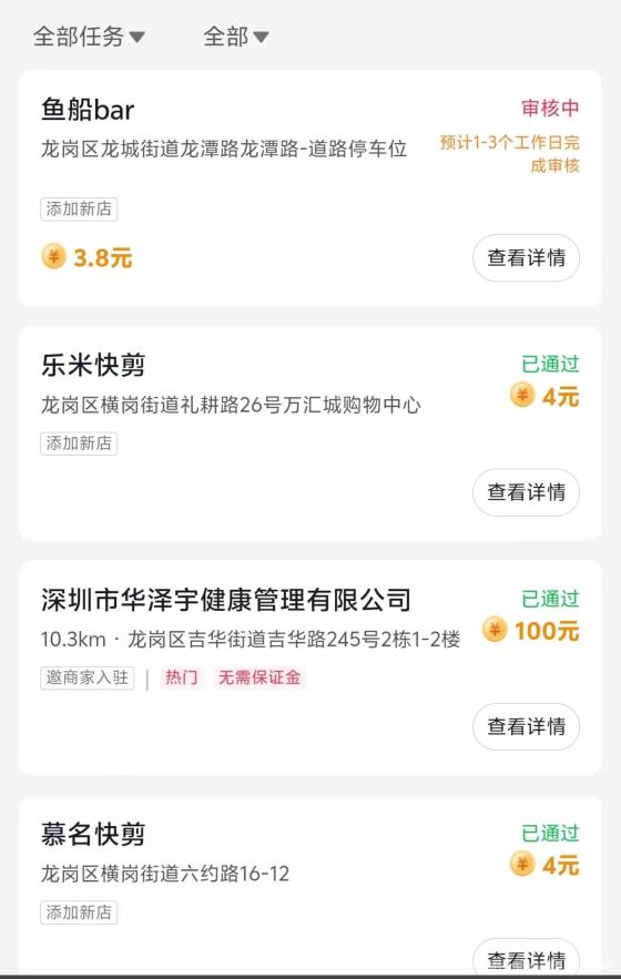 抖音零撸新项目！拍照就能赚钱，一张最高100元！项目无任何投入