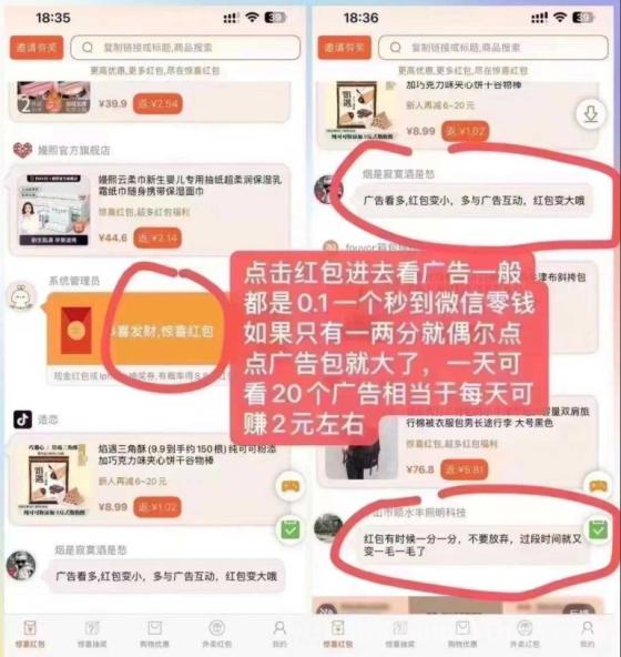惊喜虹包：跨平台广告收益新体验，零门槛轻松赚取每日收入