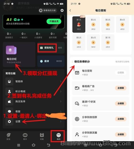 AI GOAI智能助手首码发布：零投资每日分红，广告分红模式引领新潮流