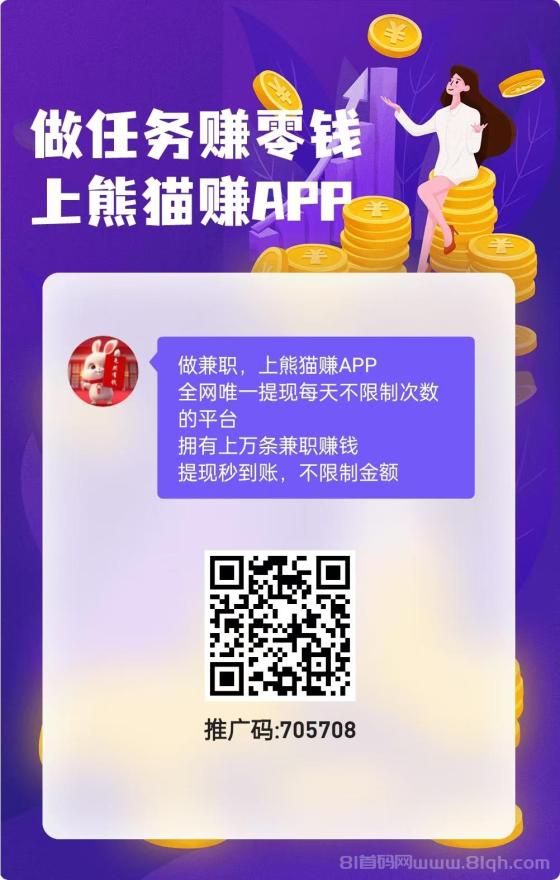 熊猫赚App：海量任务任你选：助力砍价轻松赚，24小时提现秒到账！