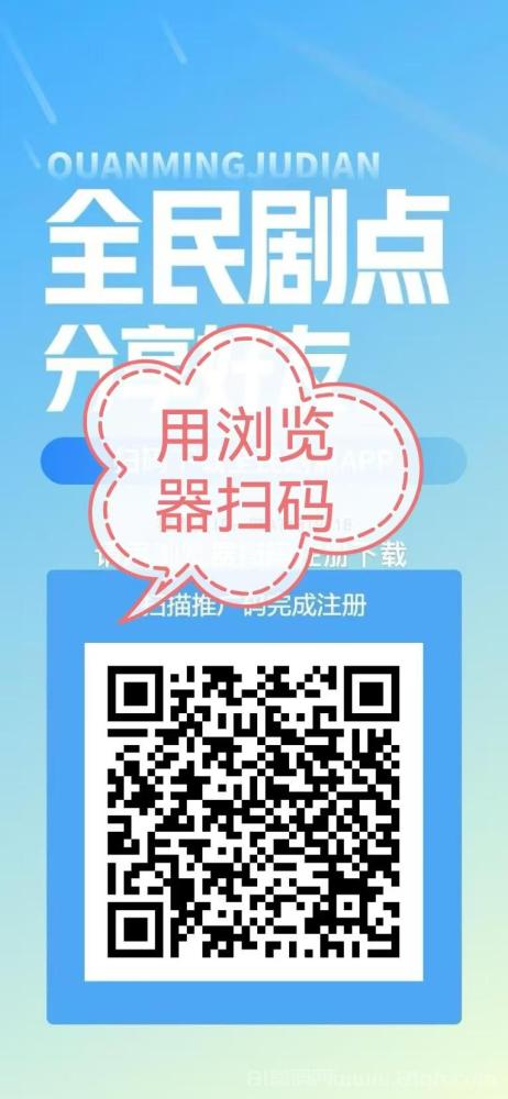 全民剧点：轻松引流与赚钱两不误，每天 3 分钟短剧，零撸 50+，变现超快