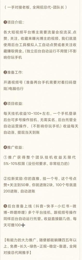 一斗米·2025年官方首码风口项目:抢占先机,轻松赚取管道收益!
