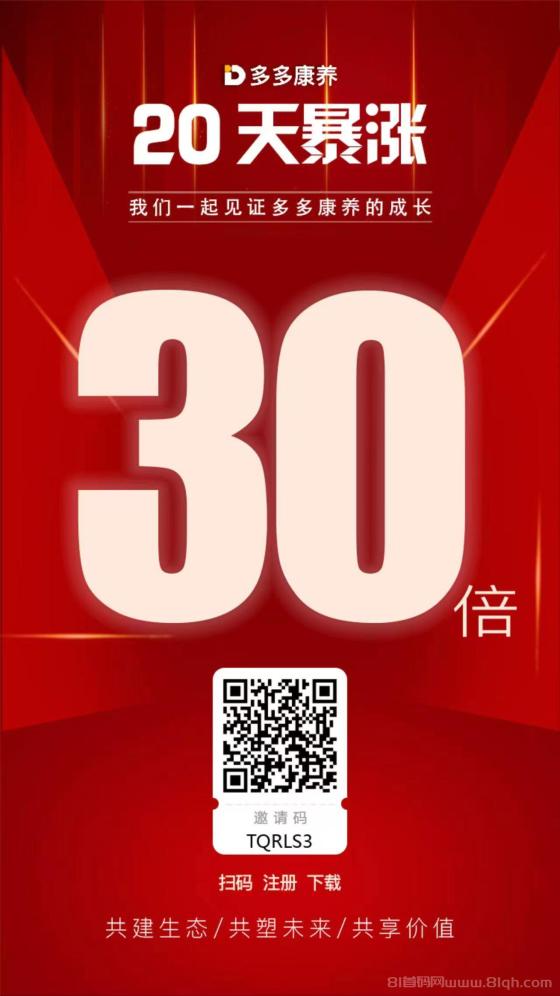 多多康养首码：揭秘圈圈模式如何实现康养积分暴涨30倍