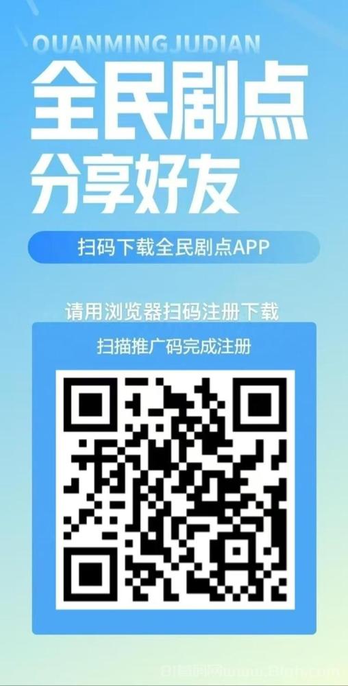 全民剧点零撸项目：短剧变现新玩法，轻松日入过百，抓住2024最后红利