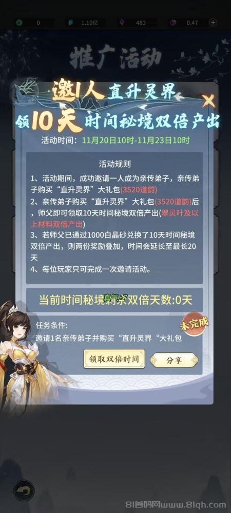 【一念道途】上线17天，大更新11.28号来袭！游戏化内循环模式，边玩边赚，零撸搬砖两不误