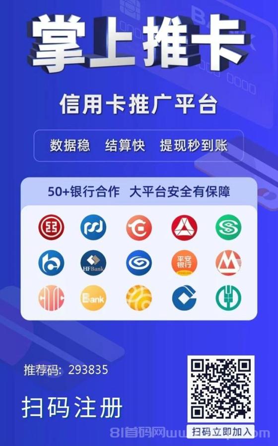 掌上推卡app官网注册下载，推卡大平台价格高！