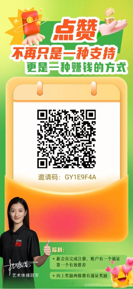 超赞-全新抖音点赞零撸项目震撼上线：每天轻松点赞分红，团队无限代躺赚收益！