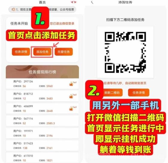 掌赚宝：阅读文章挂机项目，轻松躺赚不是梦！全自动VX任务平台，0撸赚钱新机遇！