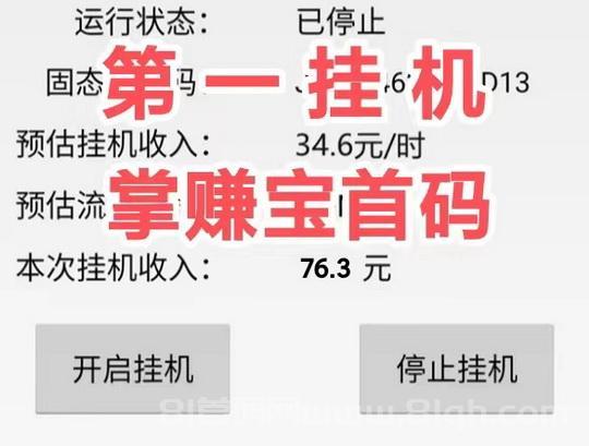 掌赚宝第一阅读项目，注册送5米，可直接提走