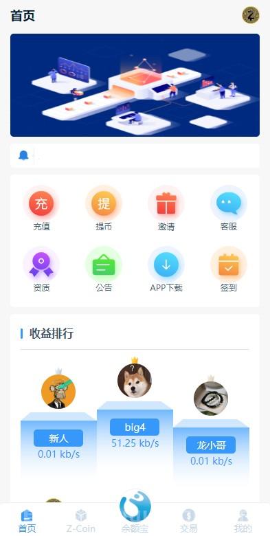 Z-Coin 世界——挂机赚钱新时代，用闲置资源创造无限可能！