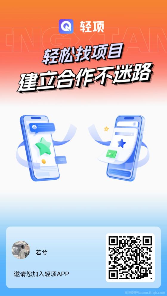 首码轻项APP：2024年零撸新机遇，活跃奖励超给力，轻松开启躺赚模式！