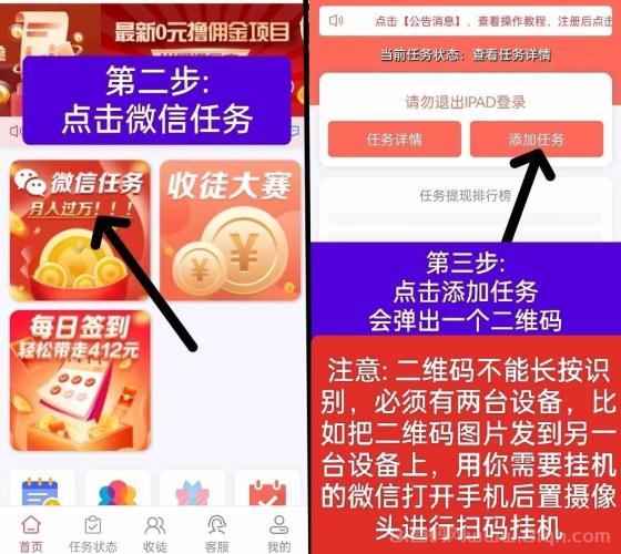 躺赚宝挂机玩法全攻略：单号日赚50+，轻松实现躺赚梦想！