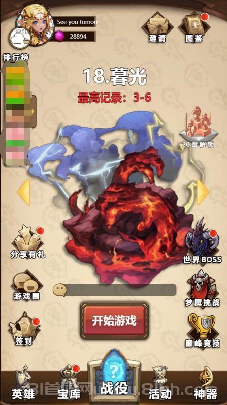 VX小游戏分享，通关拿现金奖励