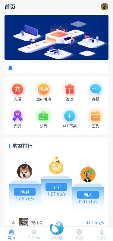 智能挂机，财富自动到手——加入 Z-Coin 世界！