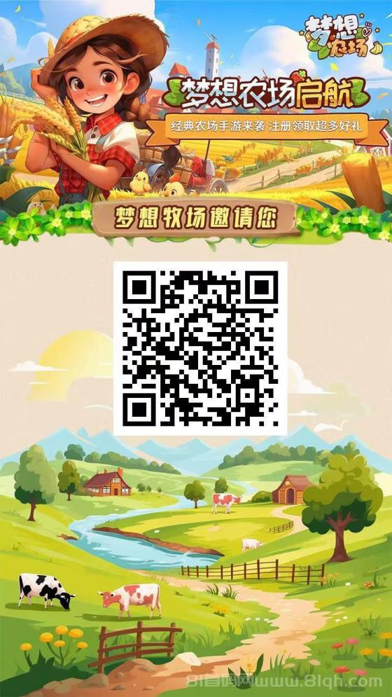 梦想农场首码上线：零成本日赚5元，月入稳定，快速提现，躺赚神器！