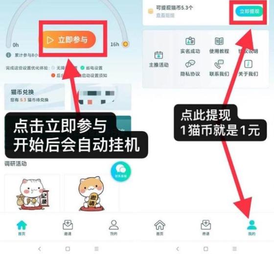 抓鱼猫手机挂机赚钱是真的吗？实测一周额外赚23.88元，提现秒到！
