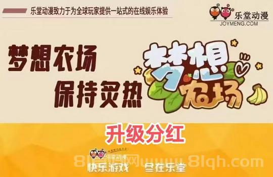 梦想农场玩法攻略：快速升级农场游戏_真金兜底回收