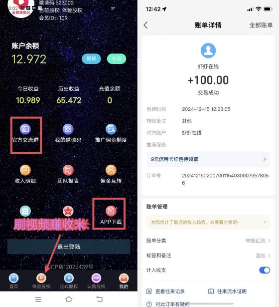 全民来瓜分：12代收益+多重赚钱模式+西瓜视频旗下平台，安全靠谱收益高！
